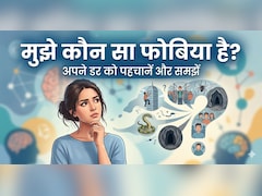 Phobia: मुझे कौन सा फोबिया है? ऐसे करें पता!