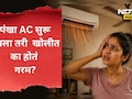 ​​Hot Room Solutions: दिवसभर AC/ पंखा सुरू, तरी ही बेडरूम का होत नाही थंड? जाणून घ्या त्या मागचे कारण