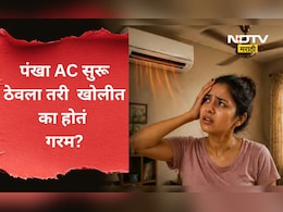 ​​Hot Room Solutions: दिवसभर AC/ पंखा सुरू, तरी ही बेडरूम का होत नाही थंड? जाणून घ्या त्या मागचे कारण
