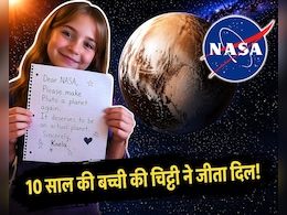 10 साल की बच्ची ने नासा को लिखी चिट्ठी, कही ऐसी बात कि NASA भी हैरान, फिर दिया ऐसा दिलचस्प जवाब