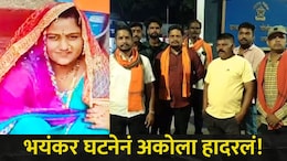 Akola News : अकोल्यात लव्ह जिहाद? पत्नीचा खून करून मृतदेह जाळण्याचा प्रयत्न, अन्नपूर्णा माता मंदिरासमोर..