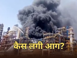 पचपदरा रिफाइनरी में कैसे लगी आग? विशेषज्ञों की टीम करेगी जांच