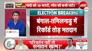 Bengal Polling 2026: बंगाल चुनाव में टूटा वोटिंग का रिकॉर्ड! शाम 5 बजे तक लॉक हो गया जनता का फैसला