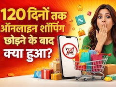 मैंने 120 दिनों तक नहीं यूज की होम डिलीवरी ऐप्स, बचाए हजारों रुपए, ये ट्रिक आपके भी आएगी काम