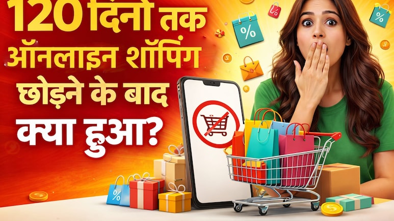 मैंने 120 दिनों तक नहीं यूज की होम डिलीवरी ऐप्स, बचाए हजारों रुपए, ये ट्रिक आपके भी आएगी काम