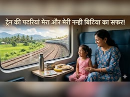 ​जब मैंने पहली बार अपनी बेटी के साथ किया ट्रेन का सफर! इन 5 टिप्स ने हमारे सफर को बनाया यादगार और टेंशन-फ्री...