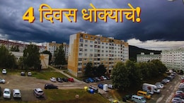 Weather Alert : 4 दिवस धोक्याचे!&nbsp;यात्रा, धार्मिक-सार्वजनिक कार्यक्रम स्थगित करा; हवामान विभागाकडून अलर्ट