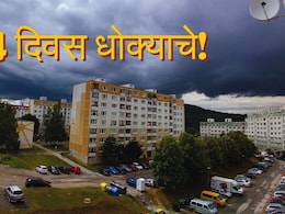 Weather Alert : 4 दिवस धोक्याचे!&nbsp;यात्रा, धार्मिक-सार्वजनिक कार्यक्रम स्थगित करा; हवामान विभागाकडून अलर्ट