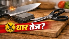 घर पर 5 मिनट में चाकू की धार कैसे तेज करें? ये 3 देसी जुगाड़ बचाएंगे टाइम और पैसे
