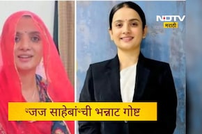 Success Story: परंपरा जपली अन् स्वप्नही गाठलं! 7 वर्षे पदराआड राहून अभ्यास केला, थेट जज झाल्या, आता लोक...