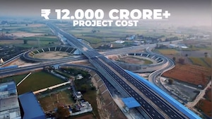 दिल्ली&ndash;देहरादून एक्सप्रेसवे का उद्घाटन कल, ये VIDEO देखकर दिल खुश हो जाएगा