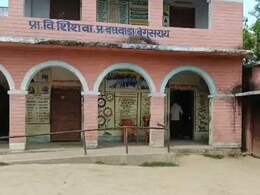 Bihar: स्कूल से शराब पीकर घर लौटा छात्र, शिकायत पर प्रिंसिपल ने की जांच तो हुआ बड़ा खुलासा