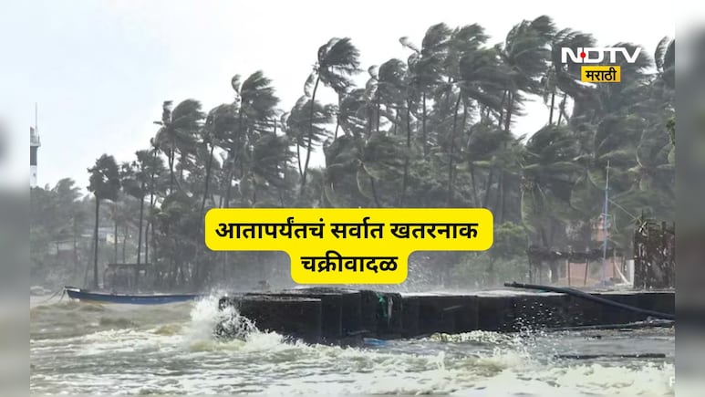 195KM चा वेग, 1951 नंतर पहिलं मोठं संकट, 'मैला' चक्रीवादळ धडकणार, 'या' भागात सर्वांचीच दाणादाण उडणार