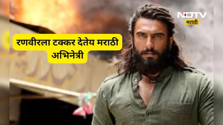 रणवीरच्या 'धुरंधर 2' ला टक्कर देतोय 'या' मराठमोळ्या अभिनेत्रीचा चित्रपट, 3 दिवसांचा गल्ला ऐकून हैराण व्हाल