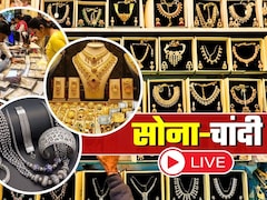 Gold-Silver Prices: सोना चढ़ा, चांदी ने भी पकड़ी रफ्तार, गोल्‍ड 2,200 रुपये महंगा हुआ, कितने बढ़ गए सिल्‍वर के दाम?