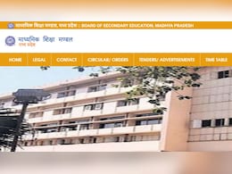 MPBSE MP Board Result 2026: कल सुबह 11 बजे जारी होगा 10वीं और 12वीं का रिजल्ट, ये हैं चेक करने के पांच तरीके