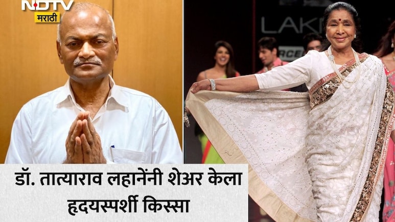 Asha Bhosle: चल तात्या, तुला पण साडी देते! आशाताईंनी डॉ. तात्याराव लहानेंना असं का म्हटलं? वाचा भावुक पोस्ट