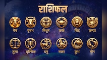 Aaj Ka Rashifal 26 April: आज कई राशियों की चमकेगी किस्मत, पढ़ें आज का राशिफल