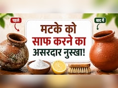 Matka Cleaning Tips: मटके के पानी से आ रही है अजीब महक? जानें साफ करने का सही तरीका