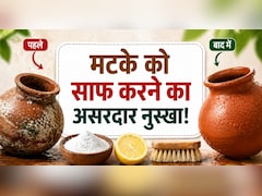 Matka Cleaning Tips: मटके के पानी से आ रही है अजीब महक? जानें साफ करने का सही तरीका