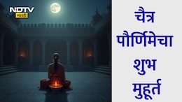 Chaitra Purnima 2026: चैत्र पौर्णिमेचा शुभ मुहूर्त, तिथी, विशेष योग आणि पूजा विधीसह सर्व माहिती वाचा सविस्तर