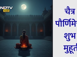 Chaitra Purnima 2026: चैत्र पौर्णिमेचा शुभ मुहूर्त, तिथी, विशेष योग आणि पूजा विधीसह सर्व माहिती वाचा सविस्तर