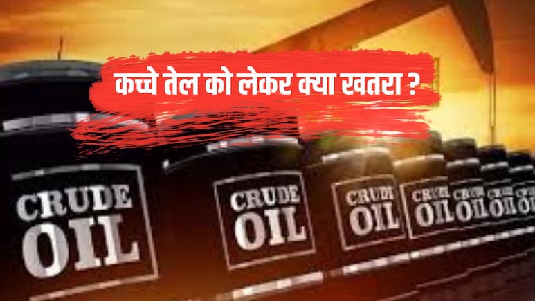 हॉर्मुज खुलते ही तेल की कीमतों में तेज गिरावट, सीजफायर से बाजार में भी उछाल, लेकिन खतरा अभी बाकी