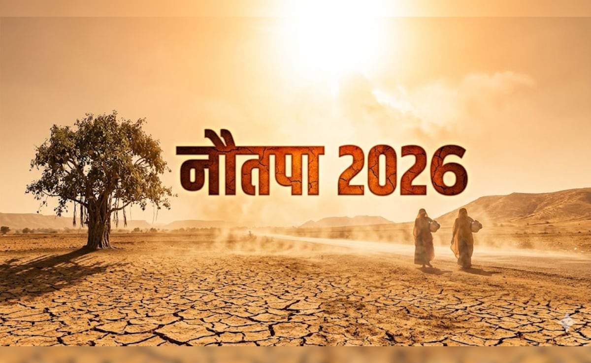Nautapa 2026: कब शुरू होगा नौतपा? ज्योतिषाचार्य से जानिए इसका ज्योतिषीय महत्व