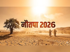 Nautapa 2026: कब शुरू होगा नौतपा? ज्योतिषाचार्य से जानिए इसका ज्योतिषीय महत्व