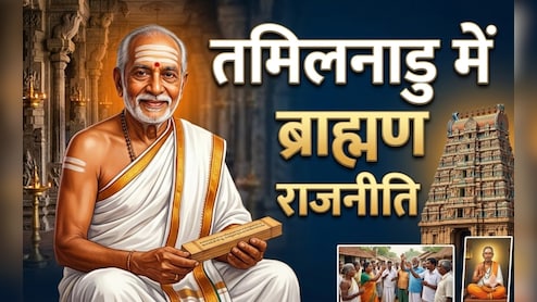 तमिलनाडु में एक भी ब्राह्मण को टिकट नहीं, आखिर BJP, कांग्रेस, AIADMK और DMK के लिए क्यों 'अछूत' हो गए ब्राह्मण