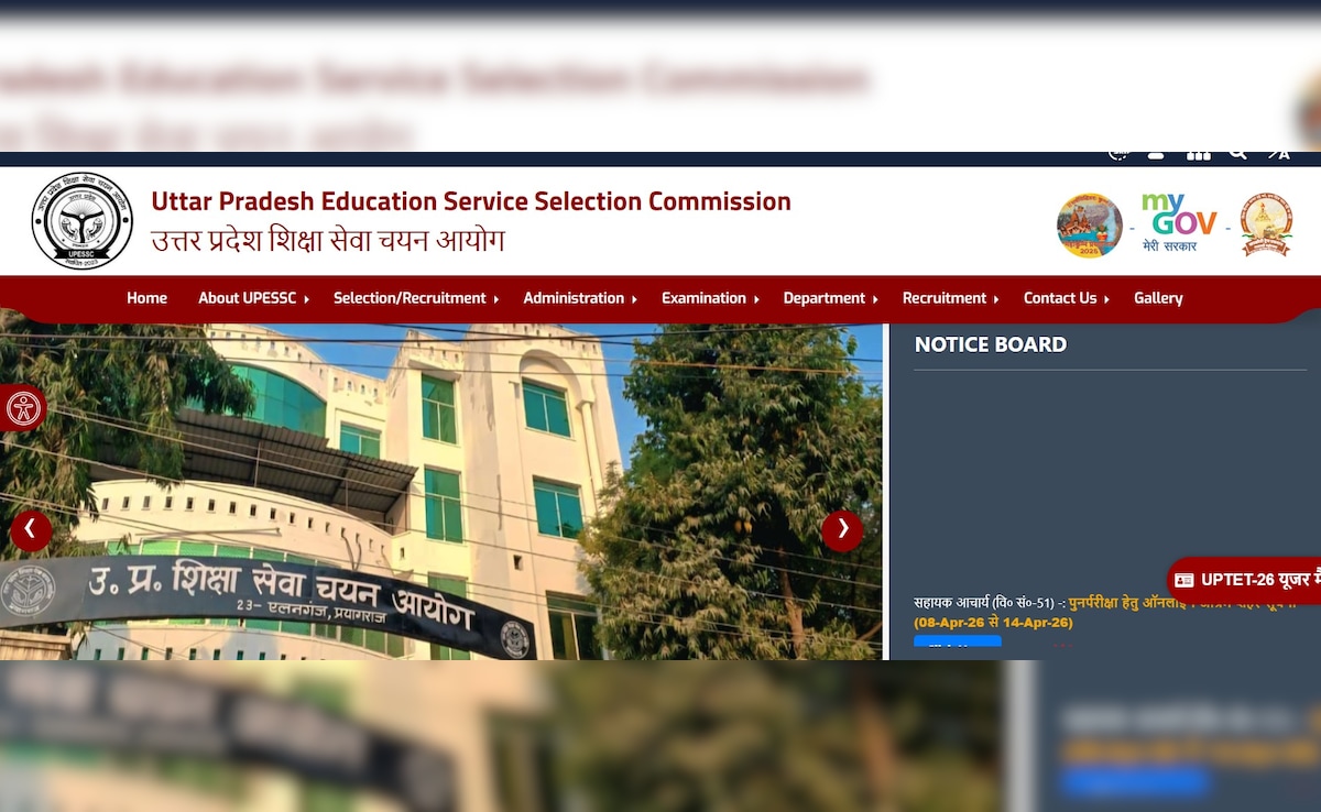 UPHESC Professor Exam City Slip 2026: असिस्टेंट प्रोफेसर एग्जाम सिटी स्लिप जारी, अब इस दिन आएगा एडमिट कार्ड