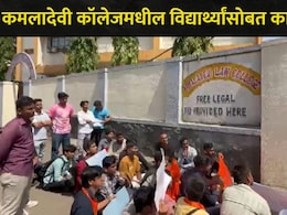 Kalyan News: कल्याणच्या 'या' कॉलेजमध्ये मधमाशांचे पोळे अन् बरंच काही..विद्यार्थ्यींनी केलं बोंब ठोक आंदोलन