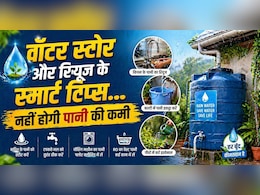 गर्मियों में पानी खत्म होने का डर? जानिए पानी को सही तरीके से स्टोर करने और बचाने के स्मार्ट टिप्स