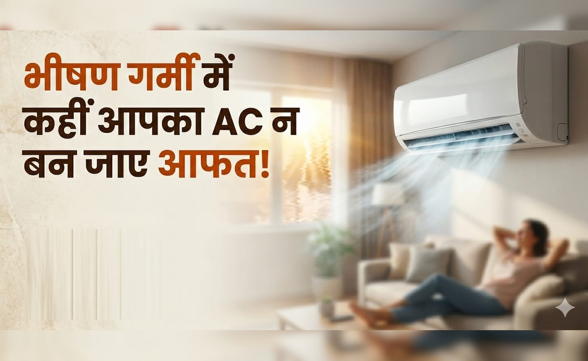 दिन-रात चला रहे हैं AC? घर में एयर कंडीशनर चलाते वक्त इन 5 बातों का रखें खास ख्याल