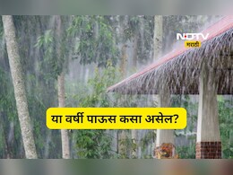 IMD Monsoon 2026 Forecast: यंदाचा पाऊस रडवणार? हवामान विभागाचा अंदाज काय? महाराष्ट्रात कसा असेल पाऊस?