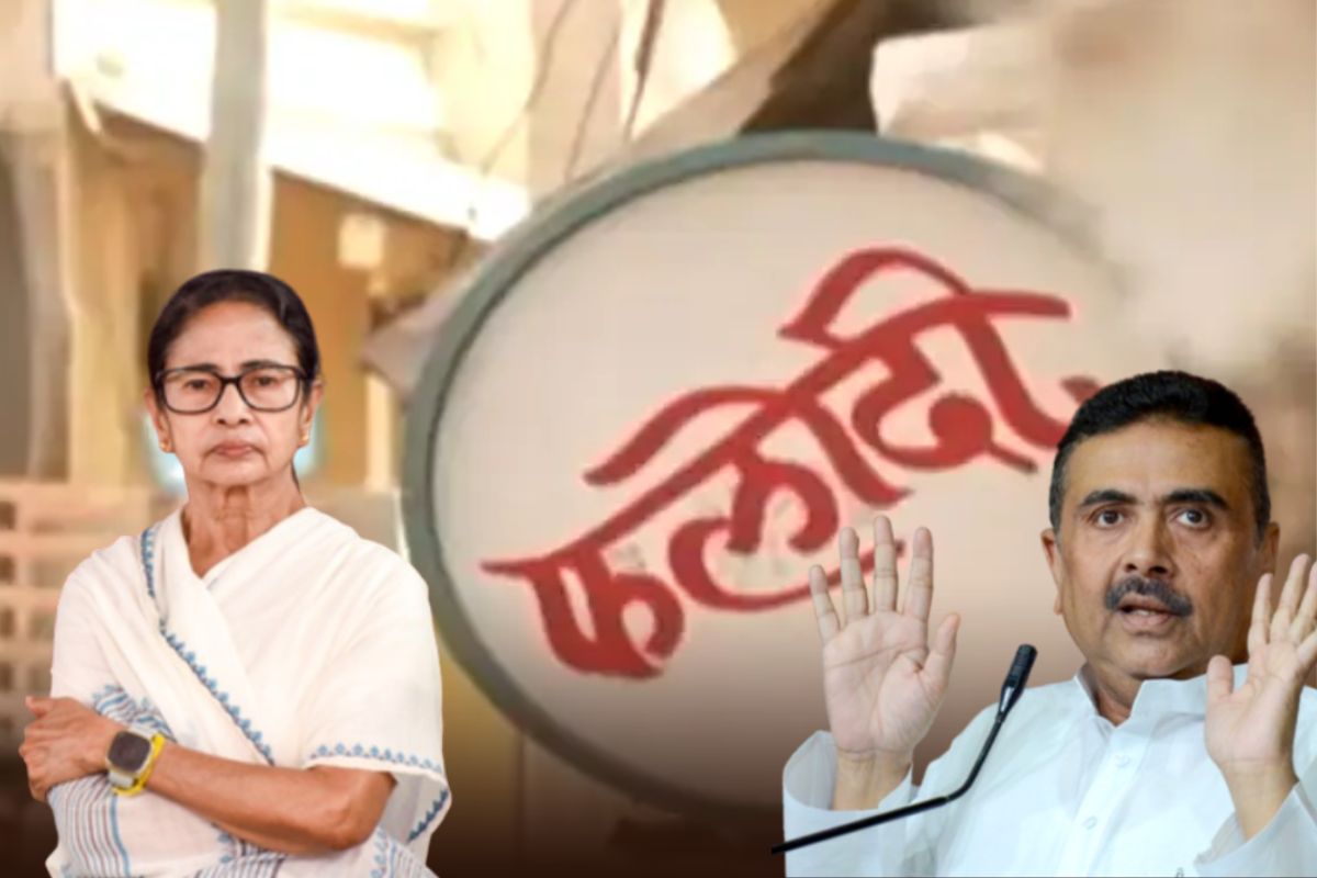 Phalodi Satta Bazar: बंगाल में किसकी सरकार? क्या कह रहा है फलोदी सट्टा बाजार