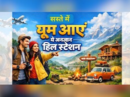 मनाली-शिमला जा-जाकर हो गए हैं बोर! तो इस बार गर्मियों में सस्ते में घूम आइए ये 5 अनजान हिल स्टेशन