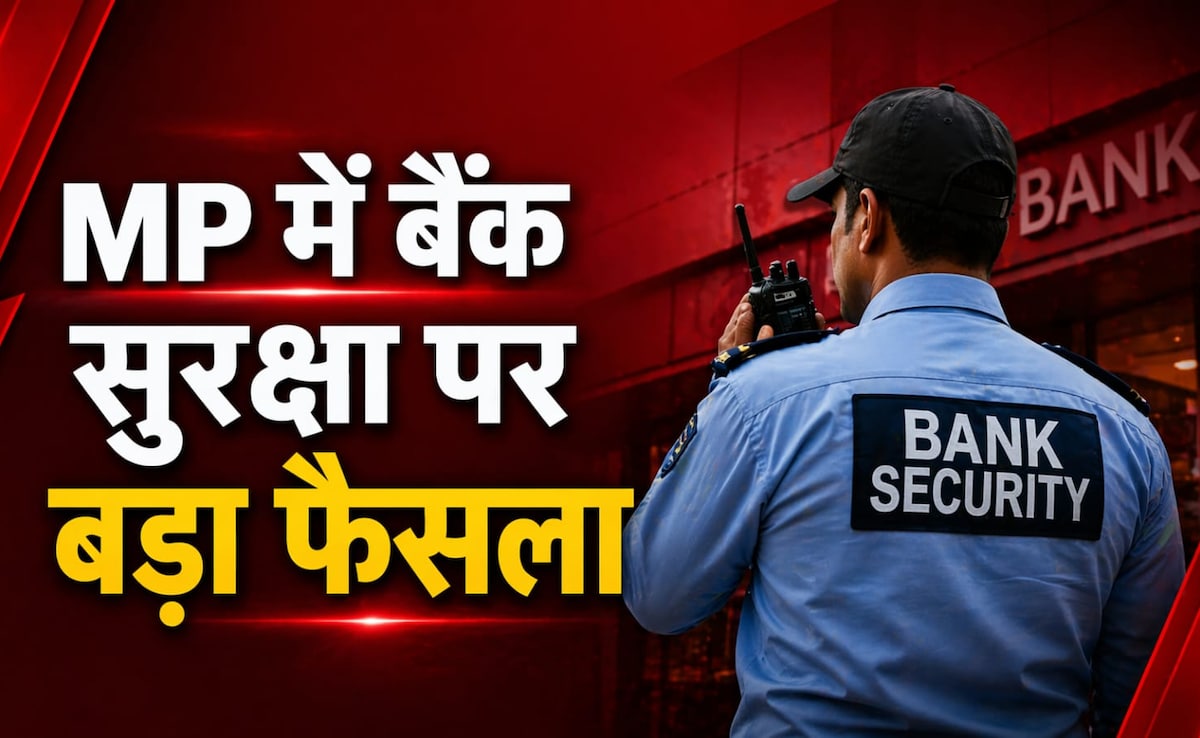 सिंगरौली बैंक डकैती के बाद पुलिस सख्त, अब MP के सभी बैंकों की सुरक्षा व्यवस्था का होगा ऑडिट