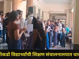 Pune News: पुण्याचं ILS लॉ कॉलेज पुन्हा वादाच्या भोवऱ्यात, शेकडो विद्यार्थ्यांमध्ये संतापाची लाट, प्रकरण काय?