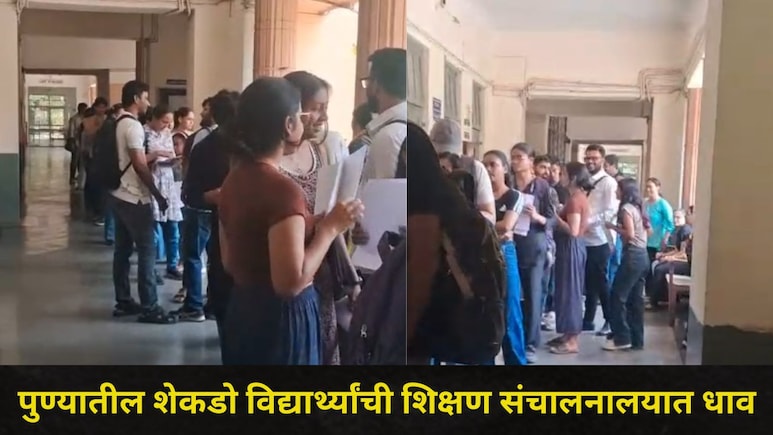 Pune News: पुण्याचं ILS लॉ कॉलेज पुन्हा वादाच्या भोवऱ्यात, शेकडो विद्यार्थ्यांमध्ये संतापाची लाट, प्रकरण काय?