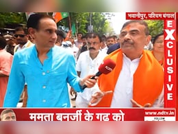 क्या BJP की बंगाल में इतनी ताकत हो गई है कि वो ममता को हरा देगी? NDTV के सवाल पर क्या बोले सुवेंदु अधिकारी