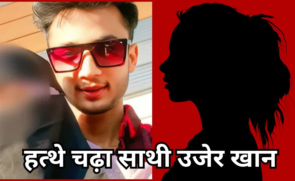 Amaravati Sex Scandal: एक पीड़िता ने की सुसाइड की कोशिश, पुलिस के हत्थे चढ़ा मुख्य आरोपी का साथी उजेर