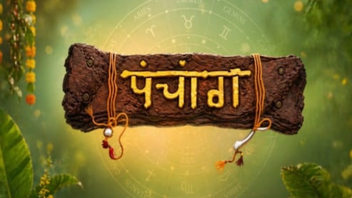 आज का पंचांग (Aaj ka Panchang): 5 मई को एकदंत संकष्टी, अभिजित के साथ विजय मुहूर्त का शुभ संयोग, नोट कर लें राहुकाल का समय
