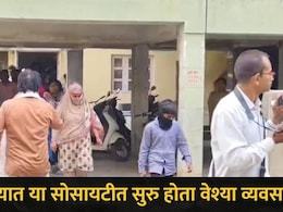 Akola News: अकोल्यात 'या' उच्चभ्रू सोसायटीत सुरु होता घाणेरडा प्रकार, कुंटणखाण्यात फॉरेनर महिला अन् 3 जण..