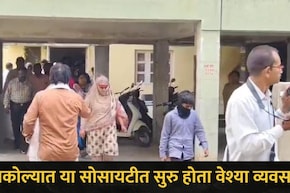 Akola News: अकोल्यात 'या' उच्चभ्रू सोसायटीत सुरु होता घाणेरडा प्रकार, कुंटणखाण्यात फॉरेनर महिला अन् 3 जण..