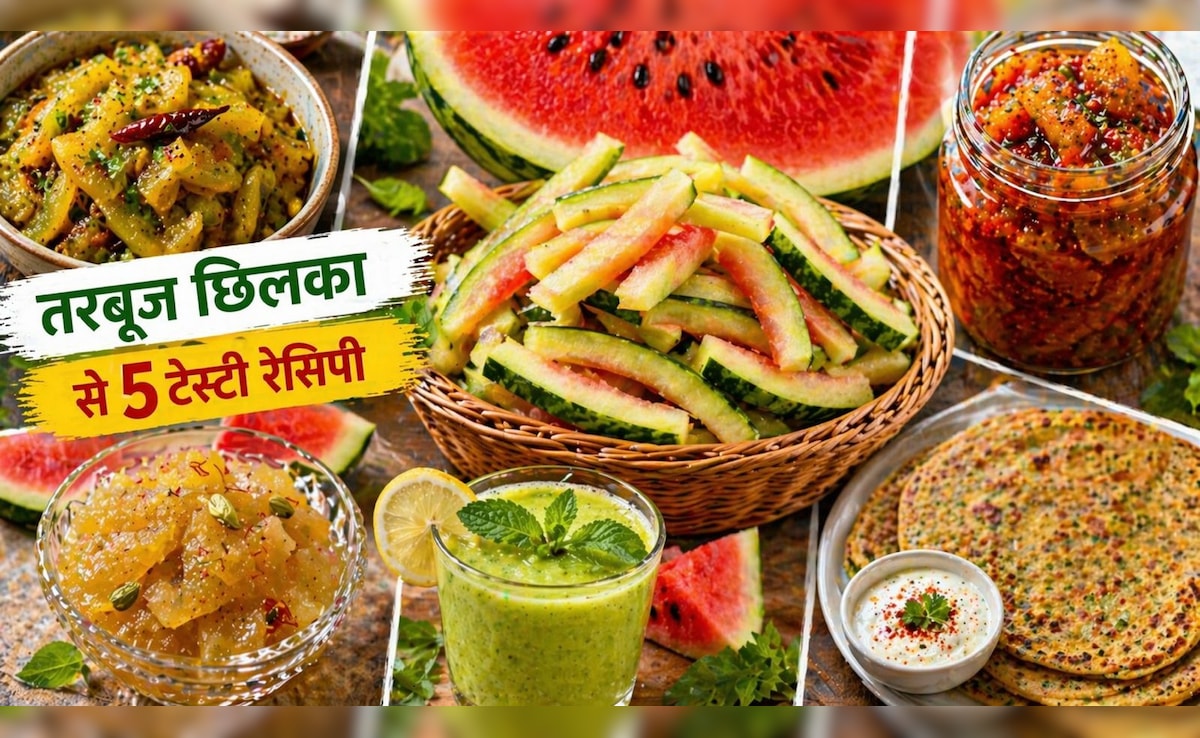 तरबूज का छिलका अब नहीं जाएगा कूड़े में! इन 5 जबरदस्त रेसिपी से बनाएं टेस्टी, हेल्दी और जीरो-वेस्ट डिशेज