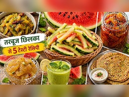 तरबूज का छिलका अब नहीं जाएगा कूड़े में! इन 5 जबरदस्त रेसिपी से बनाएं टेस्टी, हेल्दी और जीरो-वेस्ट डिशेज