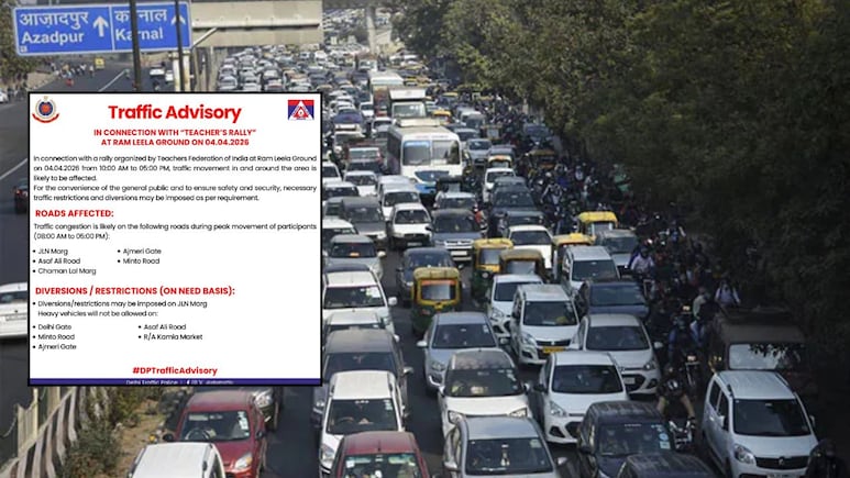Traffic Advisory: टीचर्स फेडरेशन ऑफ इंडिया की रैली को लेकर दिल्ली पुलिस ने किया अलर्ट, 4 अप्रैल को इन सड़कों पर रहेगा डायवर्जन, पढ़ लें ये ट्रैफिक एडवाइजरी