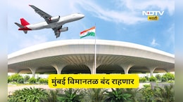 Mumbai Airport: लक्ष द्या! 7 मे रोजी मुंबई विमानतळ 6 तास बंद राहणार, मोठं कारण आलं समोर