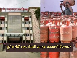 Pune News: पुणेकरांची LPG गॅसची समस्या कायमची मिटणार? पुणे महापौरांचं मोठं पाऊल